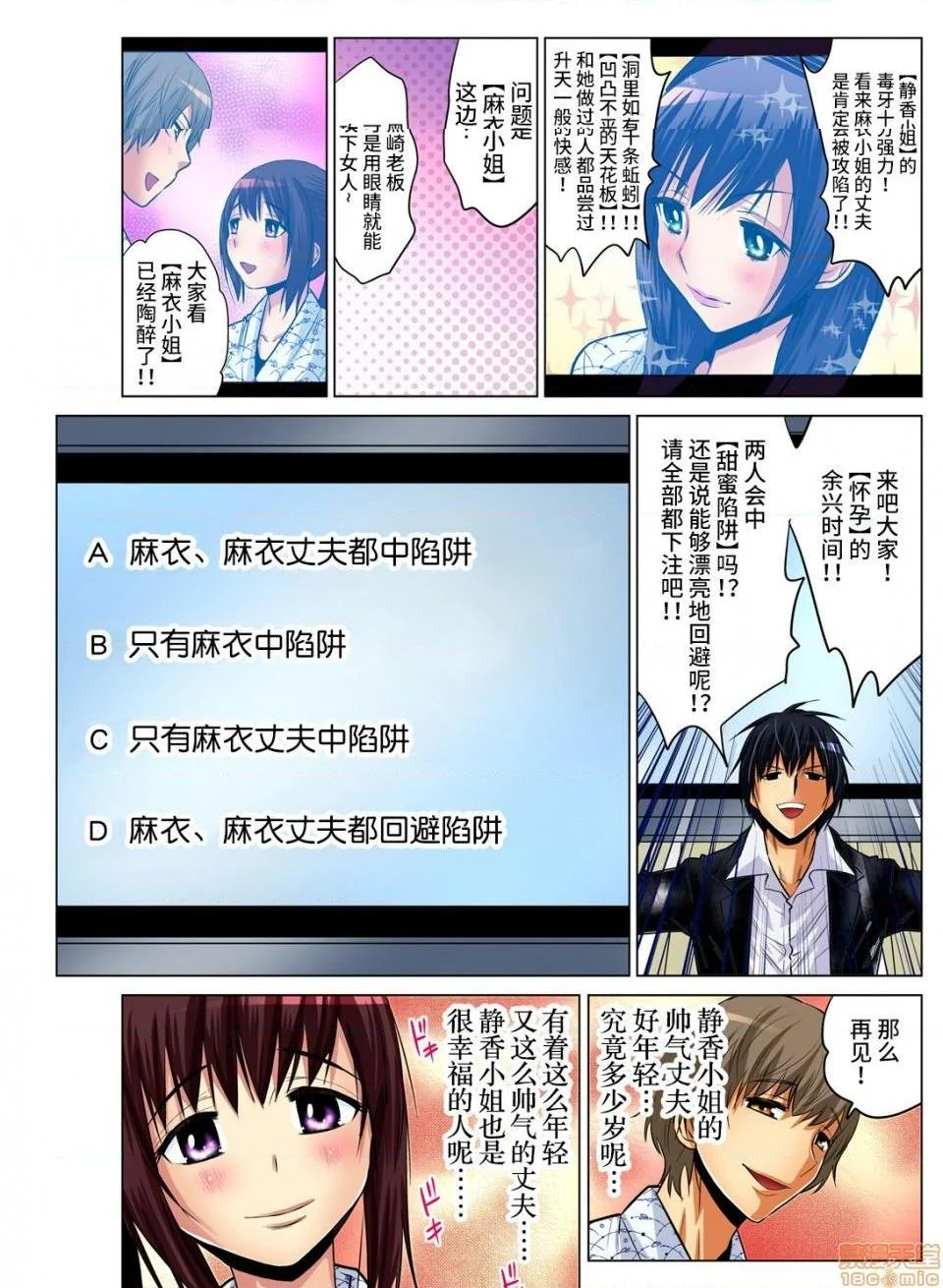 开心看漫画图片列表