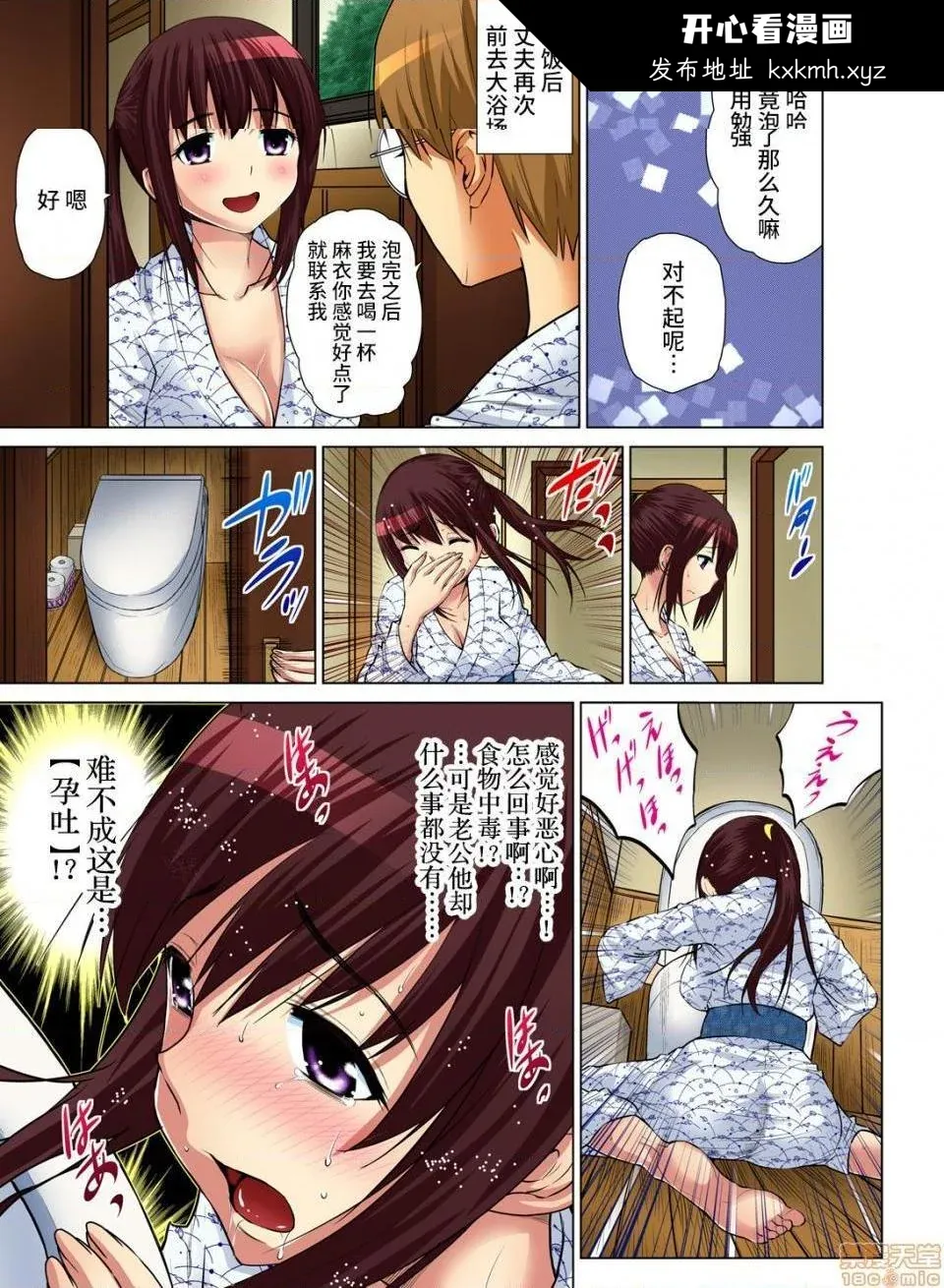 开心看漫画图片列表