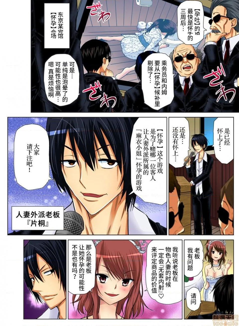 开心看漫画图片列表