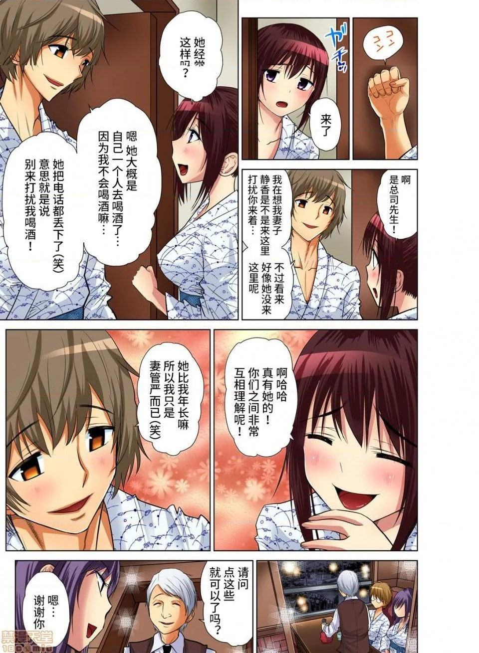 开心看漫画图片列表