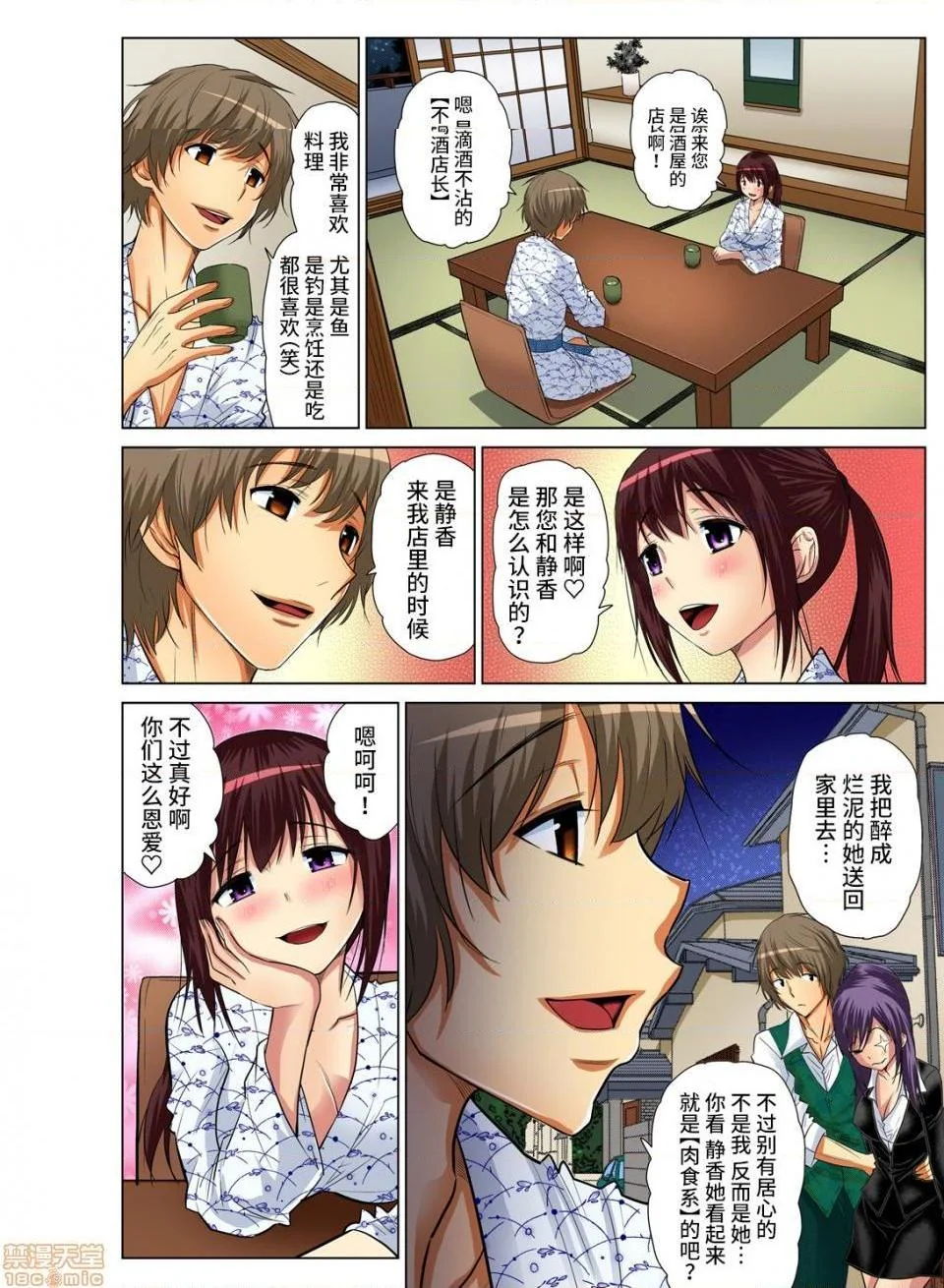 开心看漫画图片列表