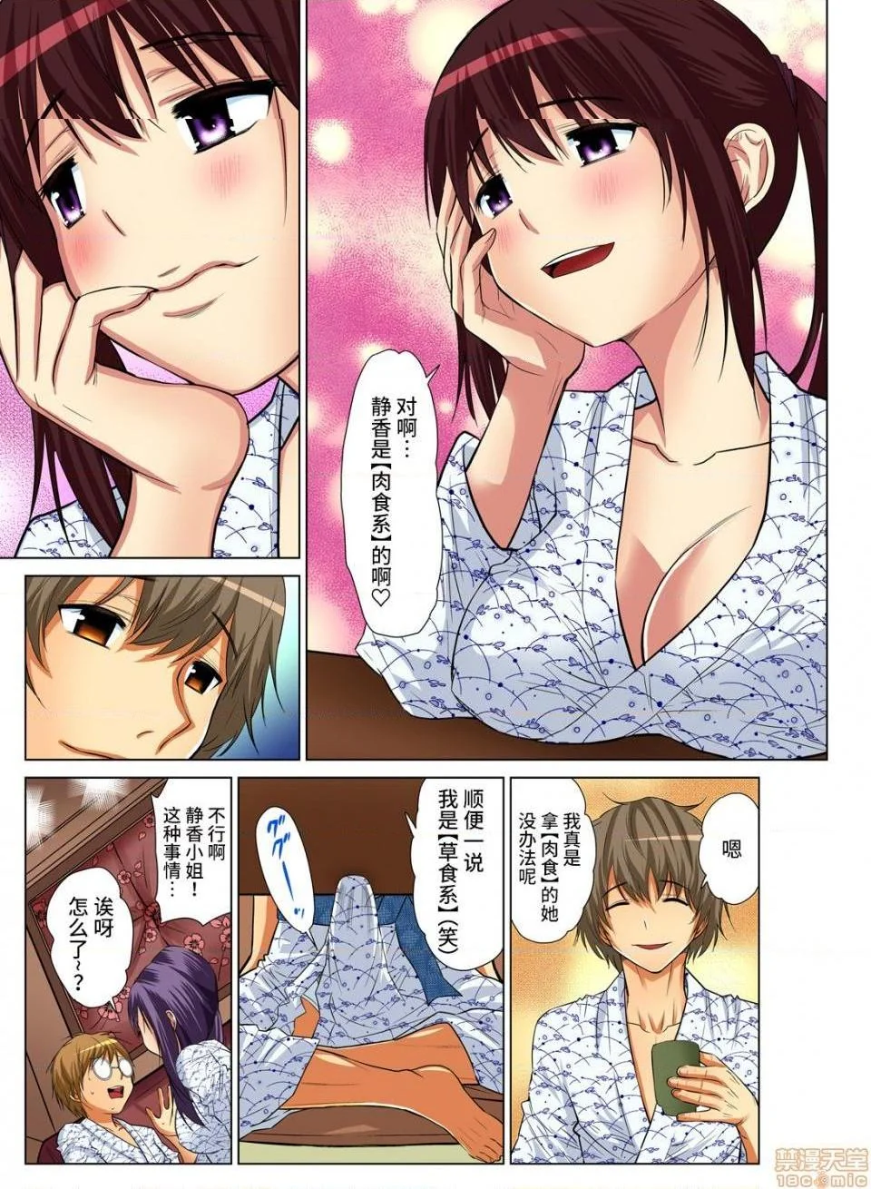 开心看漫画图片列表