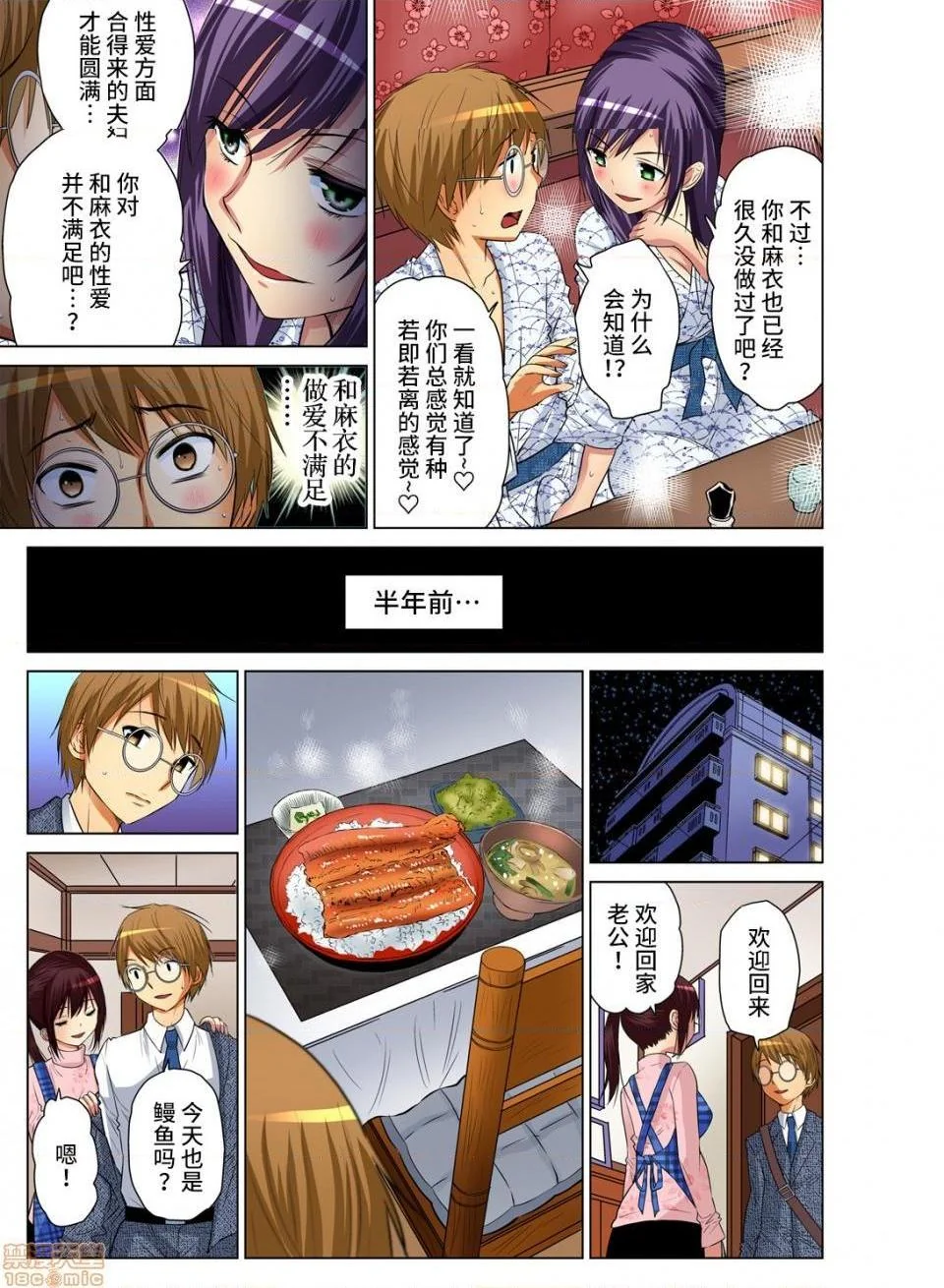 开心看漫画图片列表