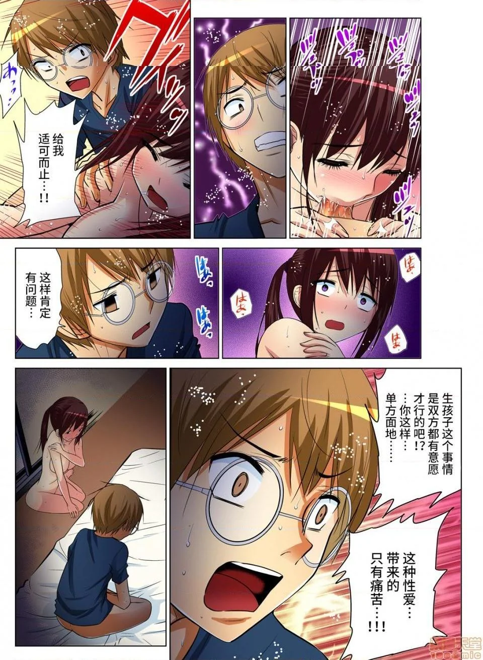 开心看漫画图片列表