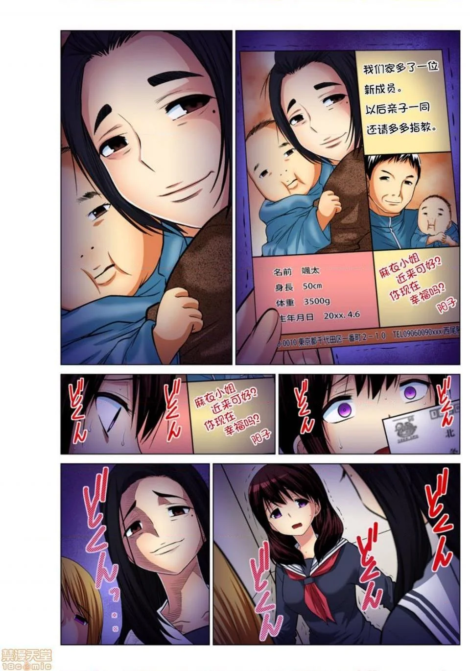 开心看漫画图片列表