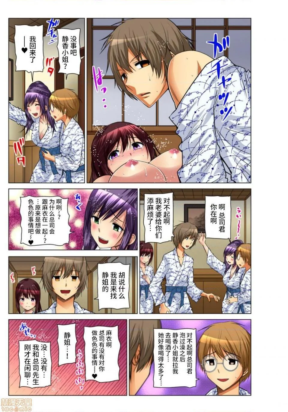 开心看漫画图片列表