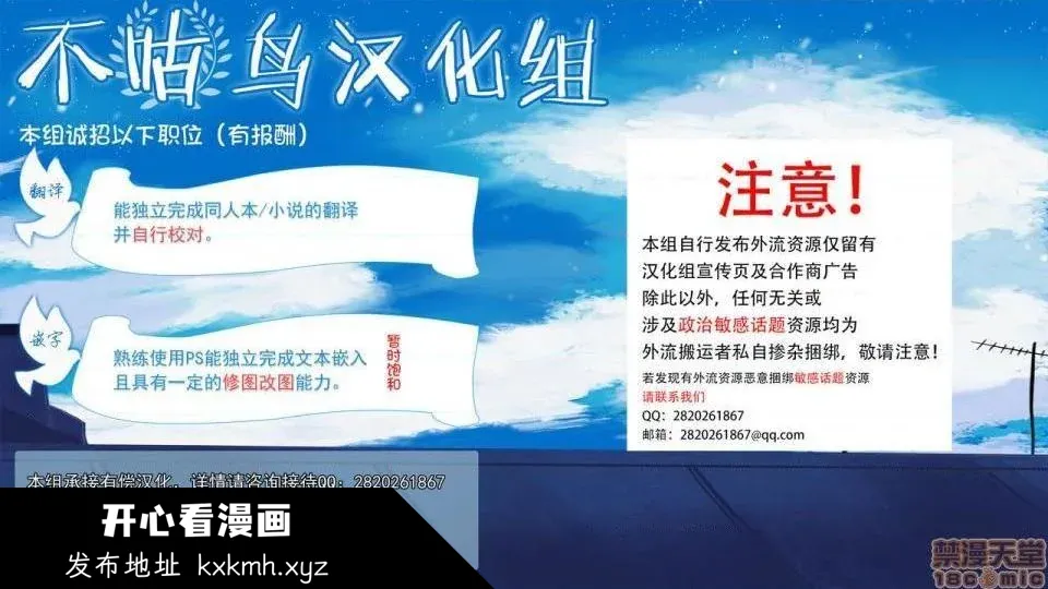 开心看漫画图片列表
