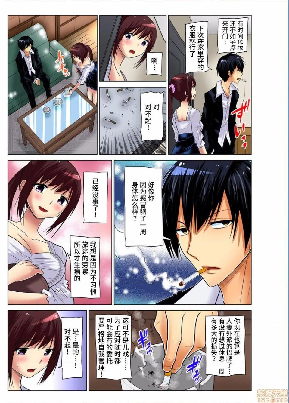 开心看漫画图片列表