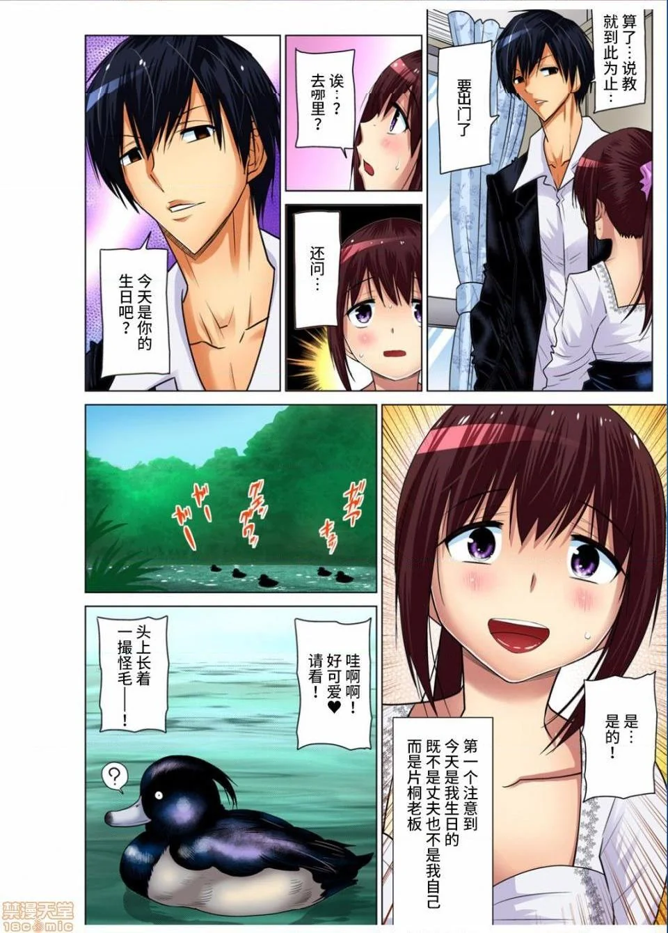 开心看漫画图片列表