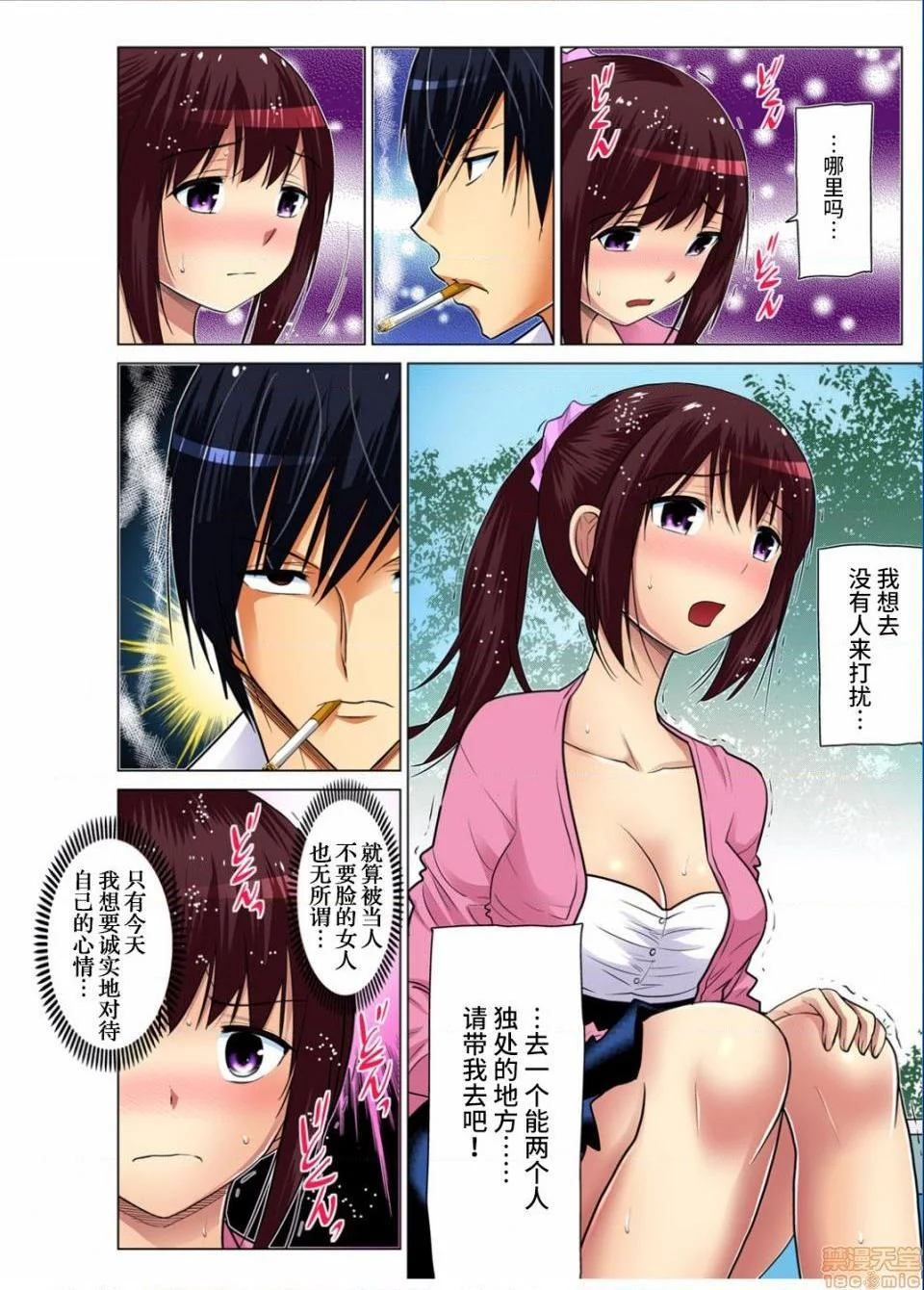 开心看漫画图片列表