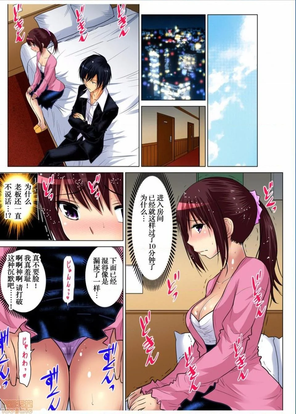 开心看漫画图片列表