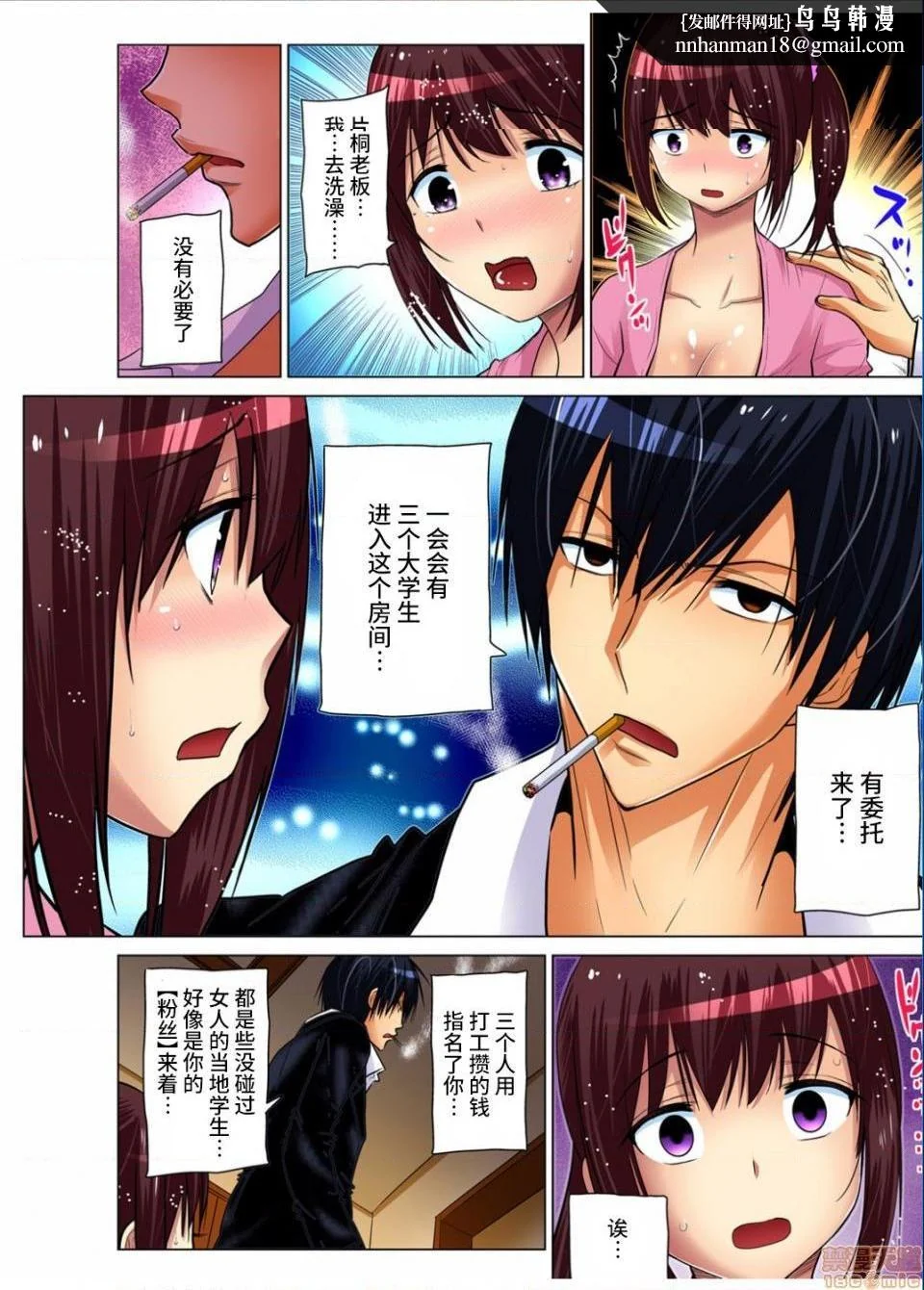 开心看漫画图片列表
