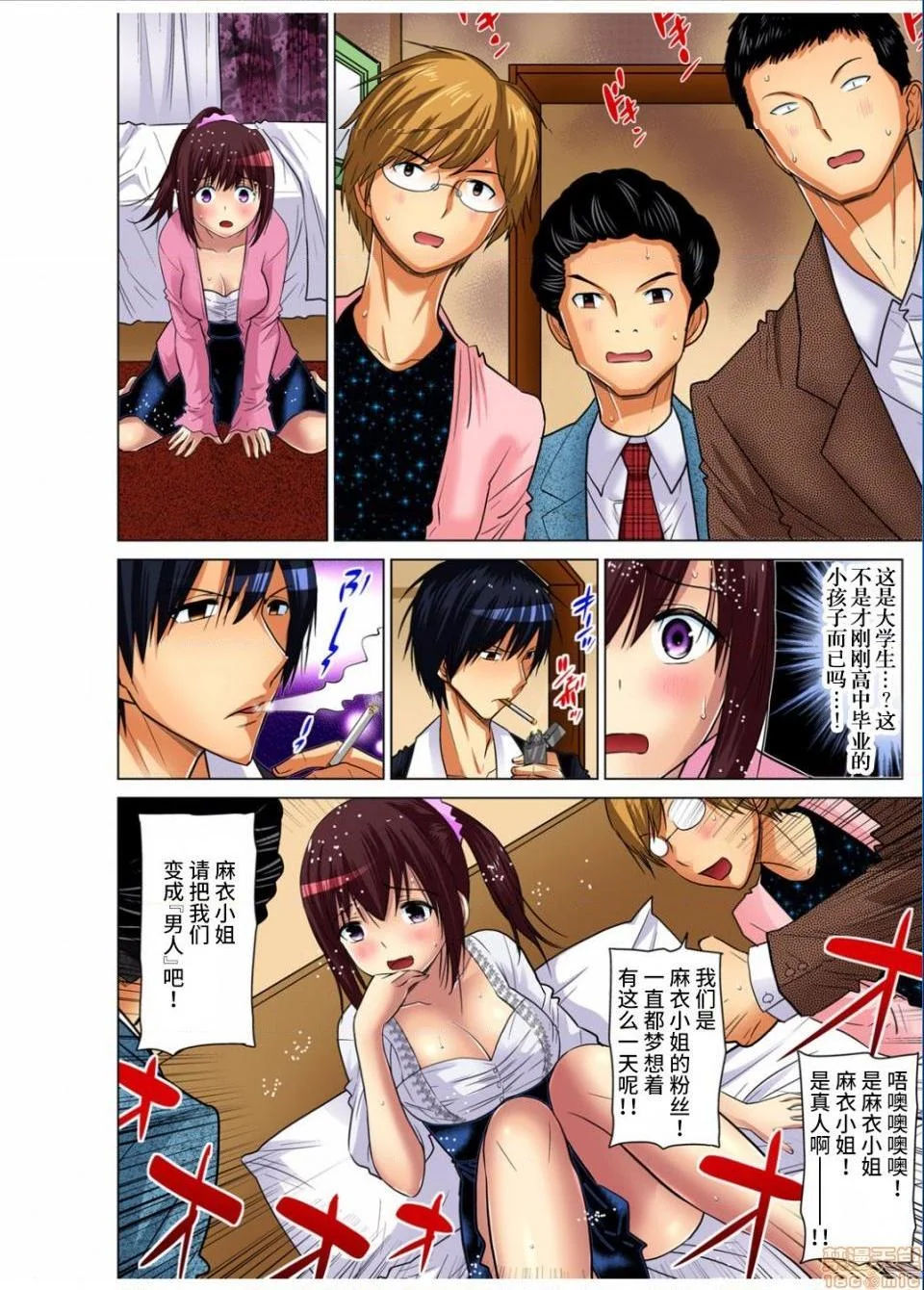 开心看漫画图片列表