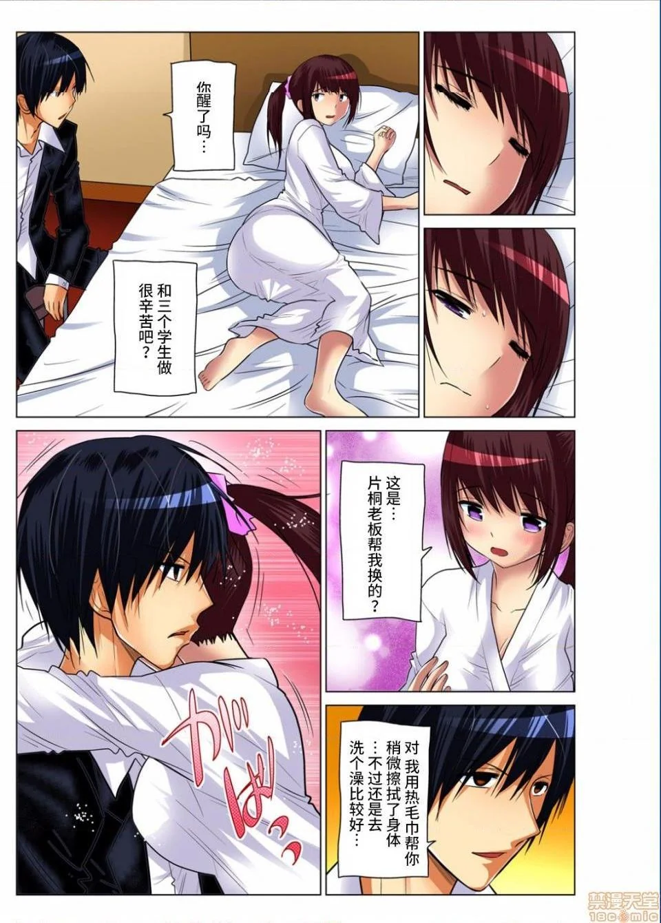开心看漫画图片列表