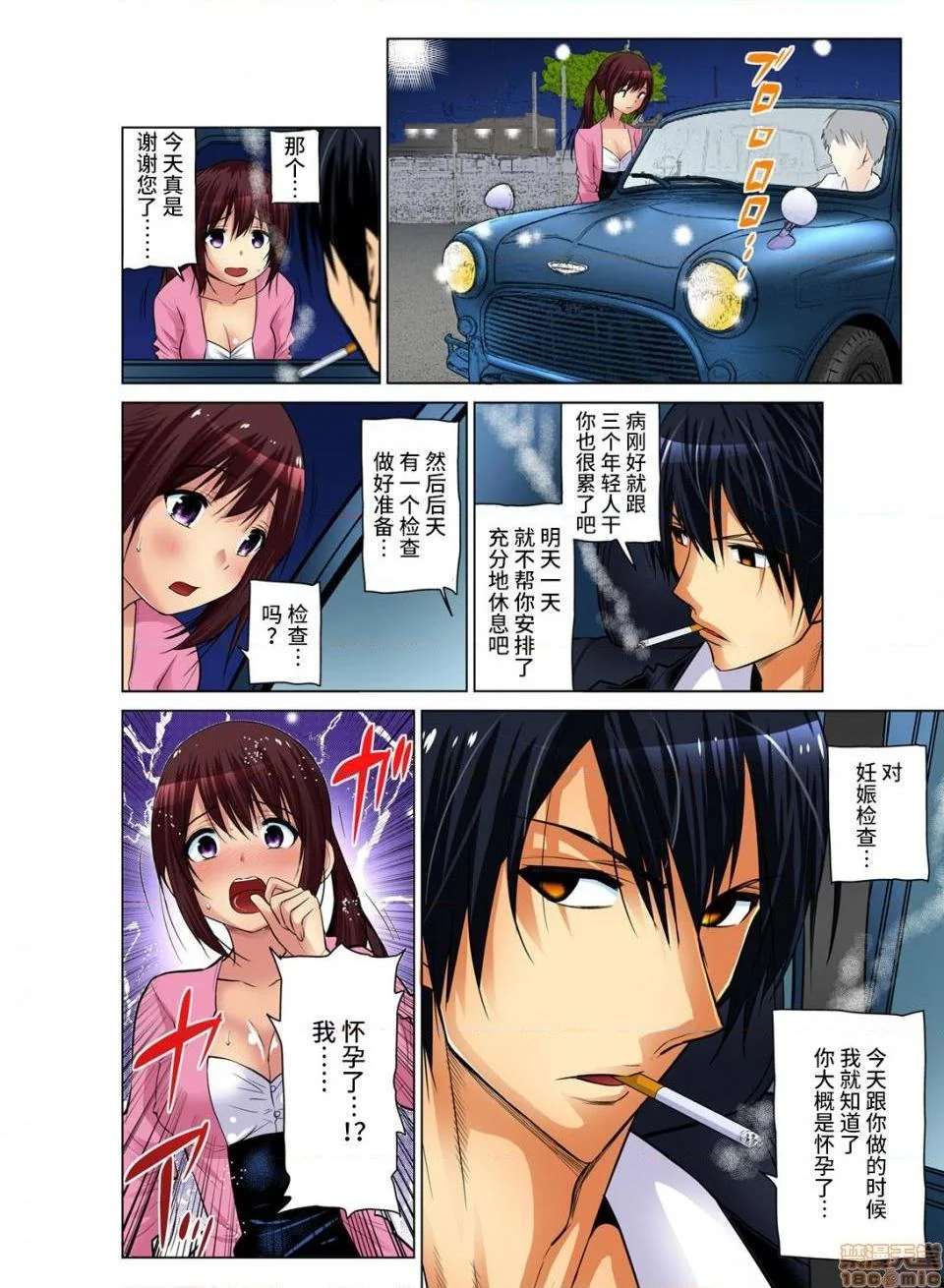 开心看漫画图片列表