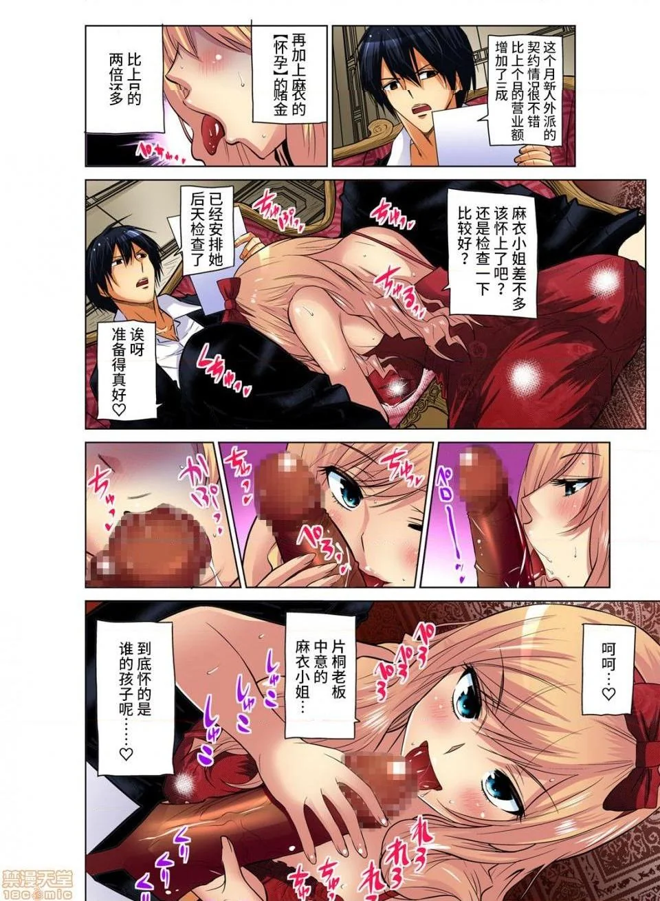 开心看漫画图片列表