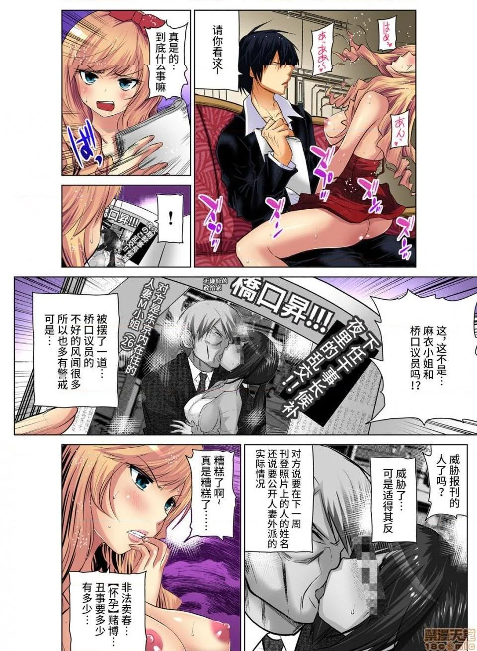开心看漫画图片列表