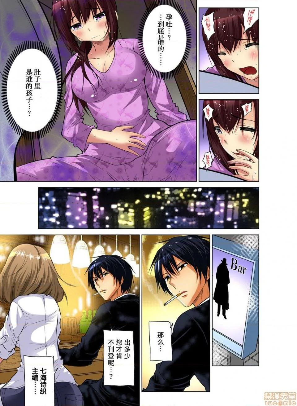 开心看漫画图片列表