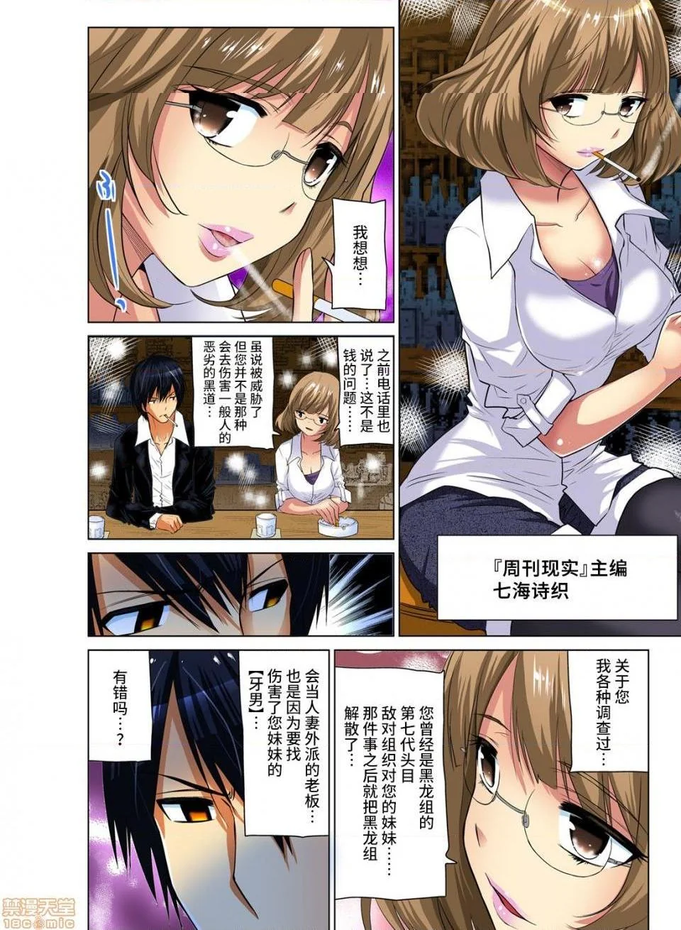 开心看漫画图片列表