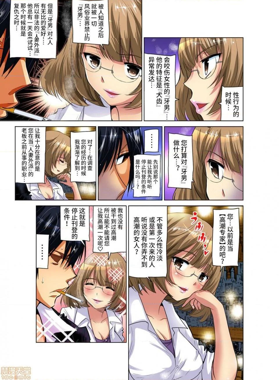 开心看漫画图片列表