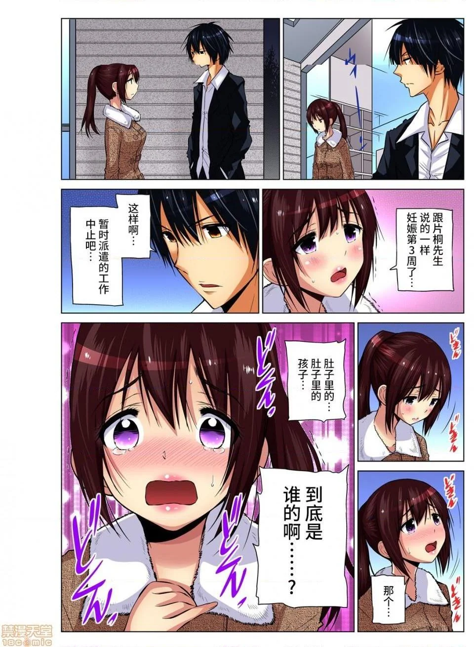 开心看漫画图片列表