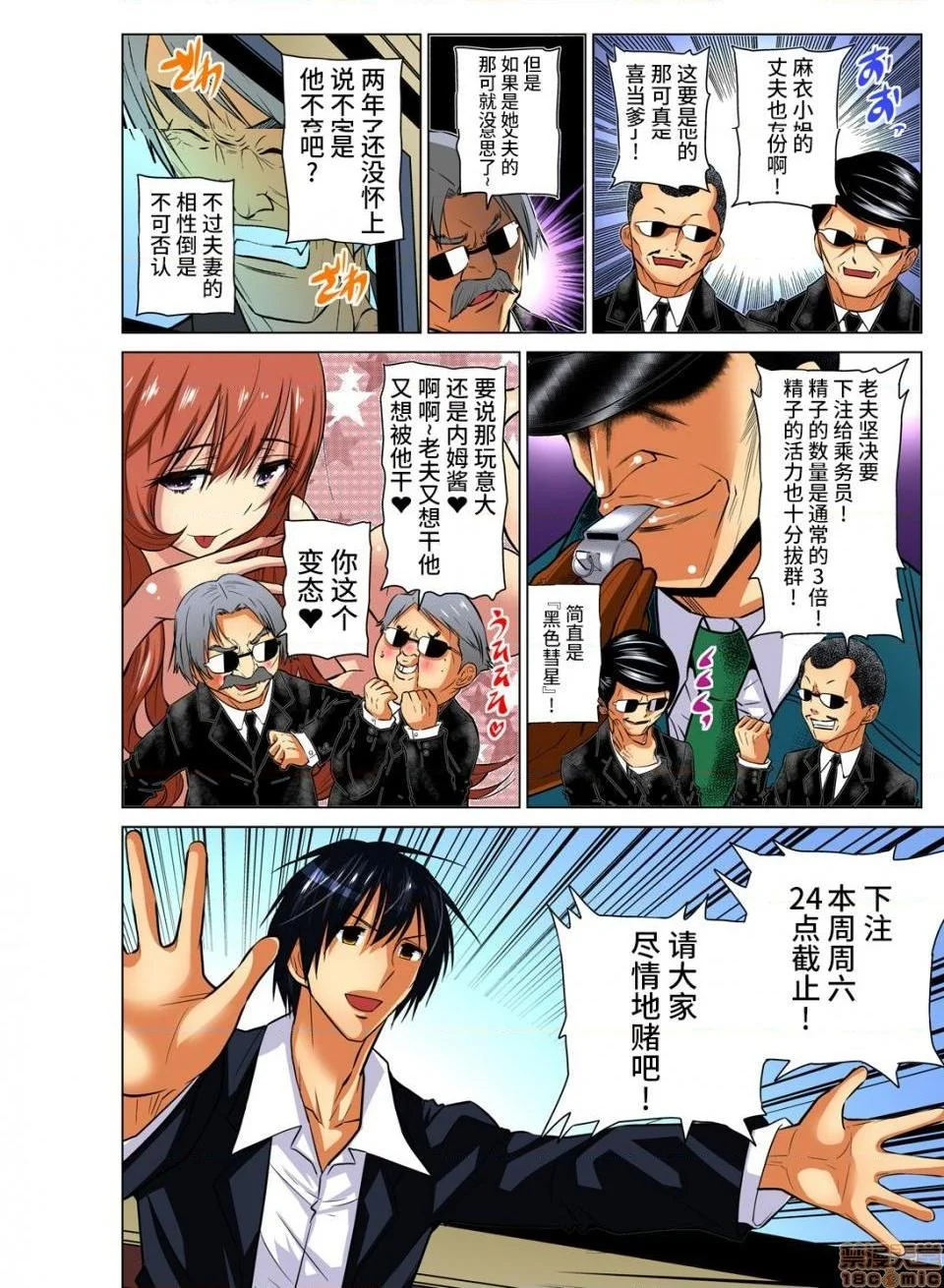 开心看漫画图片列表