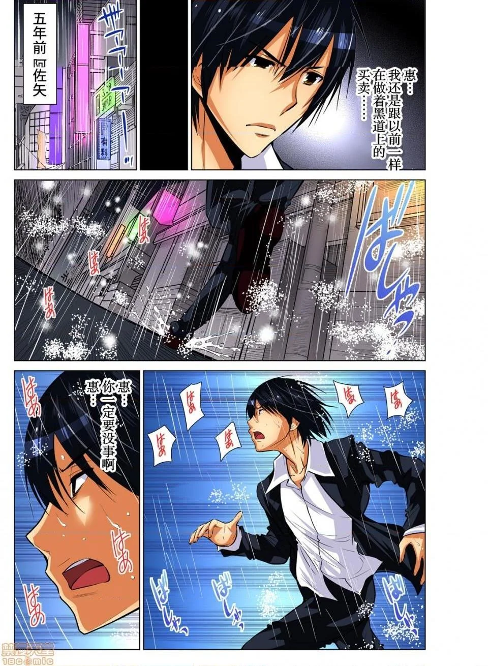 开心看漫画图片列表