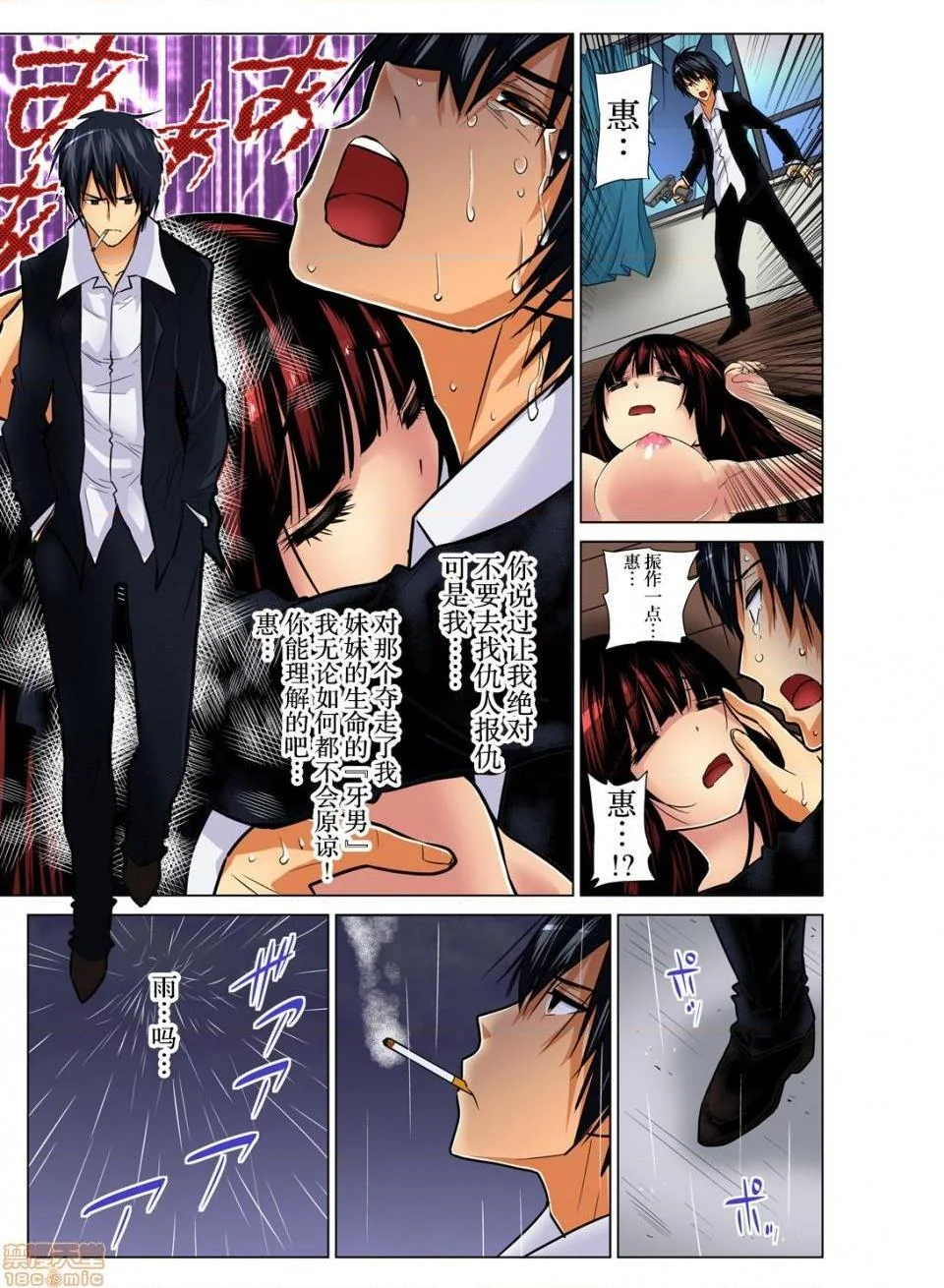 开心看漫画图片列表