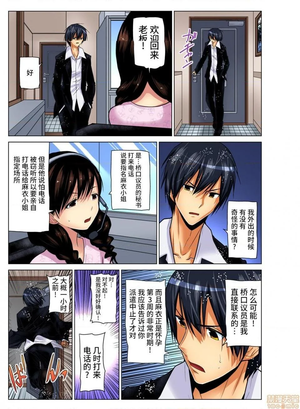 开心看漫画图片列表