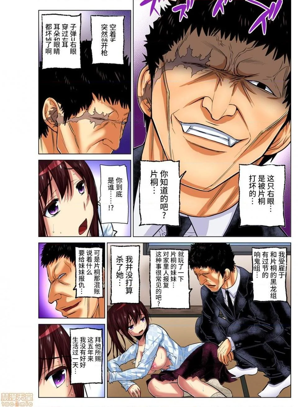 开心看漫画图片列表