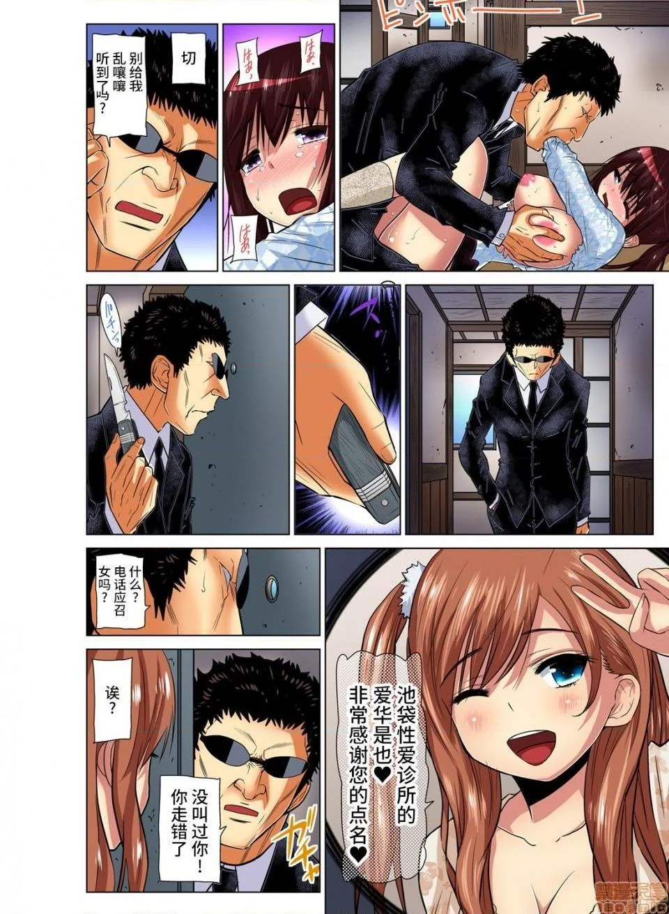 开心看漫画图片列表