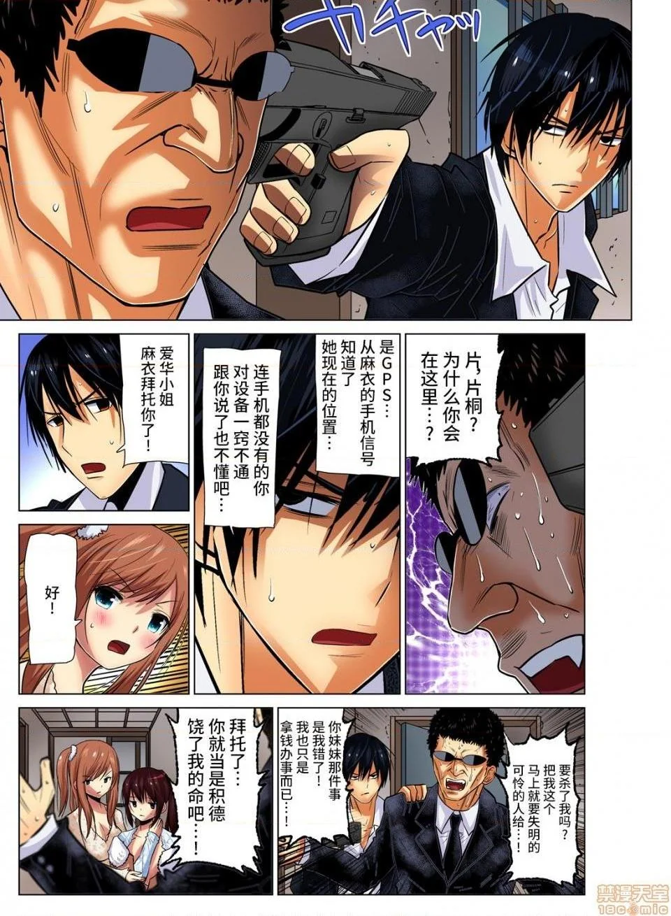 开心看漫画图片列表