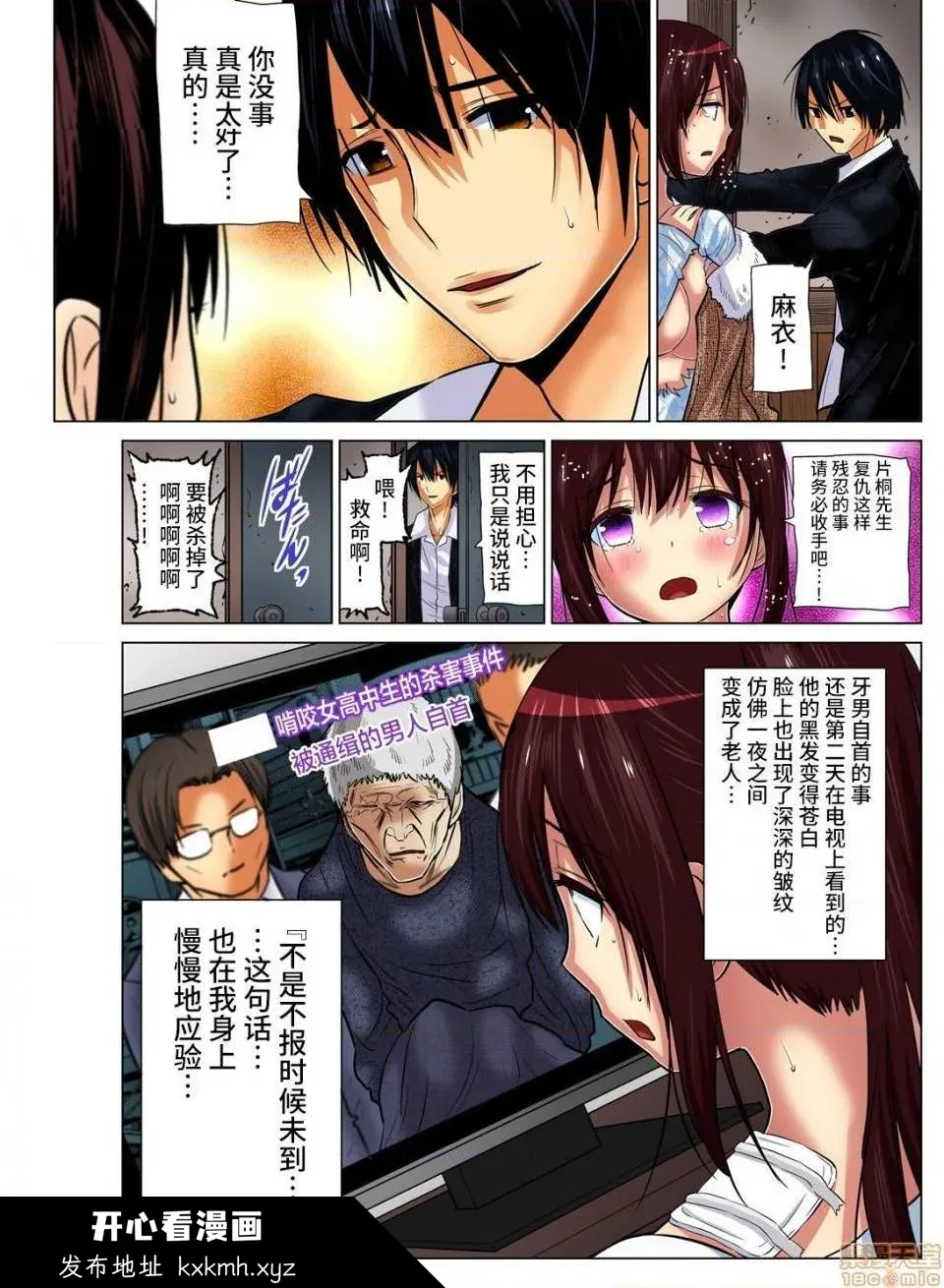开心看漫画图片列表