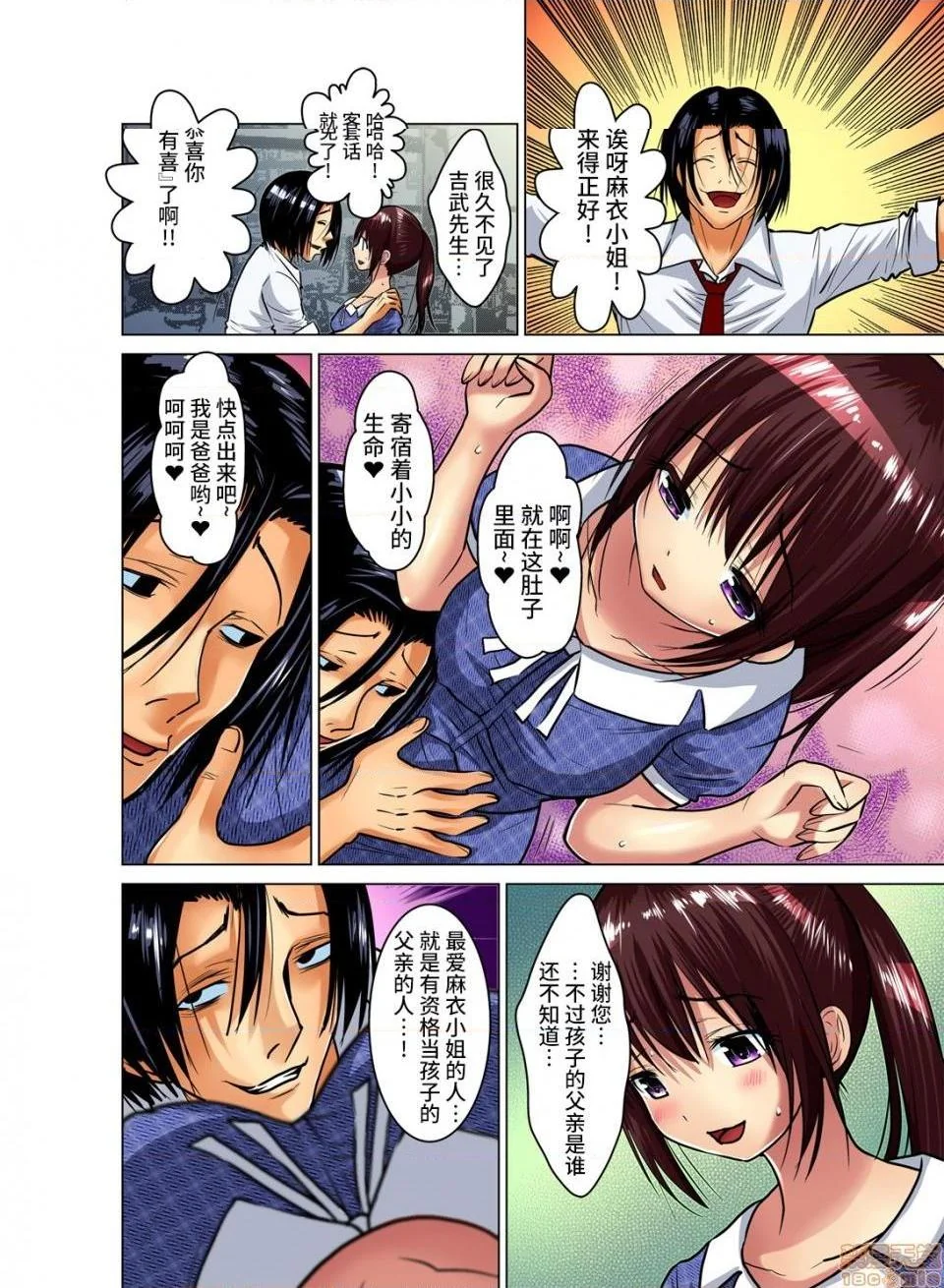 开心看漫画图片列表