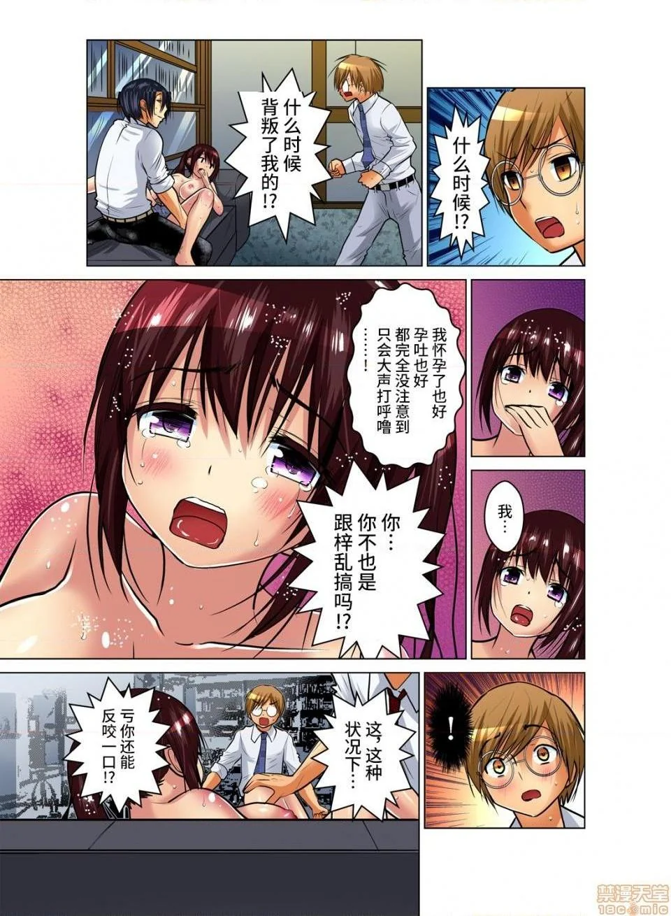 开心看漫画图片列表