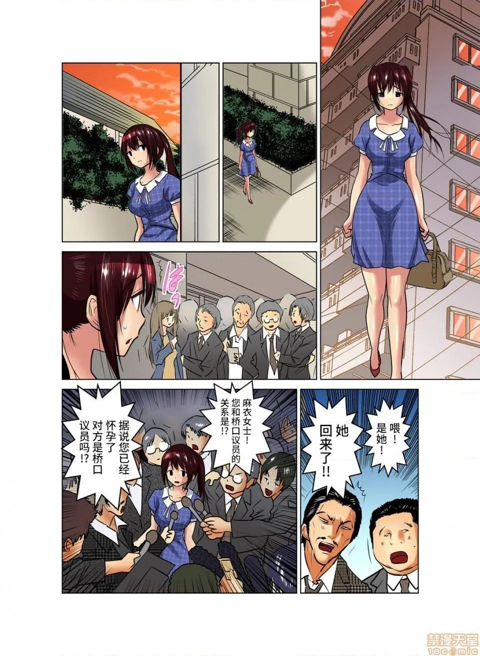 开心看漫画图片列表