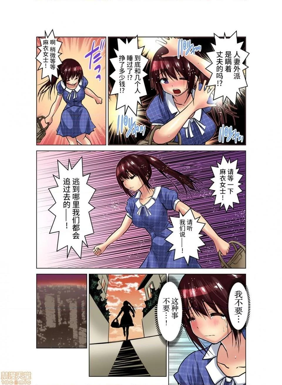 开心看漫画图片列表