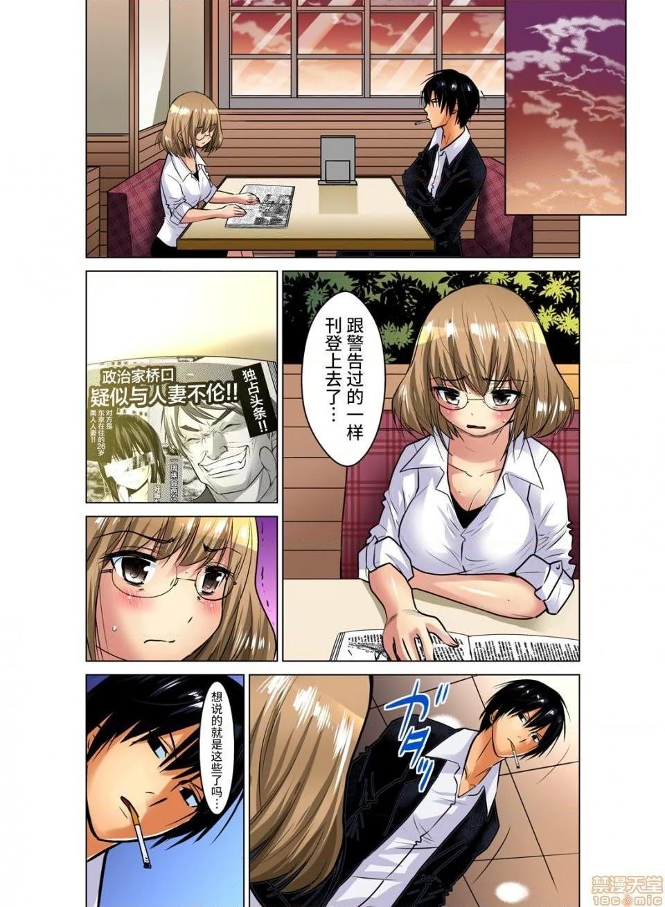开心看漫画图片列表