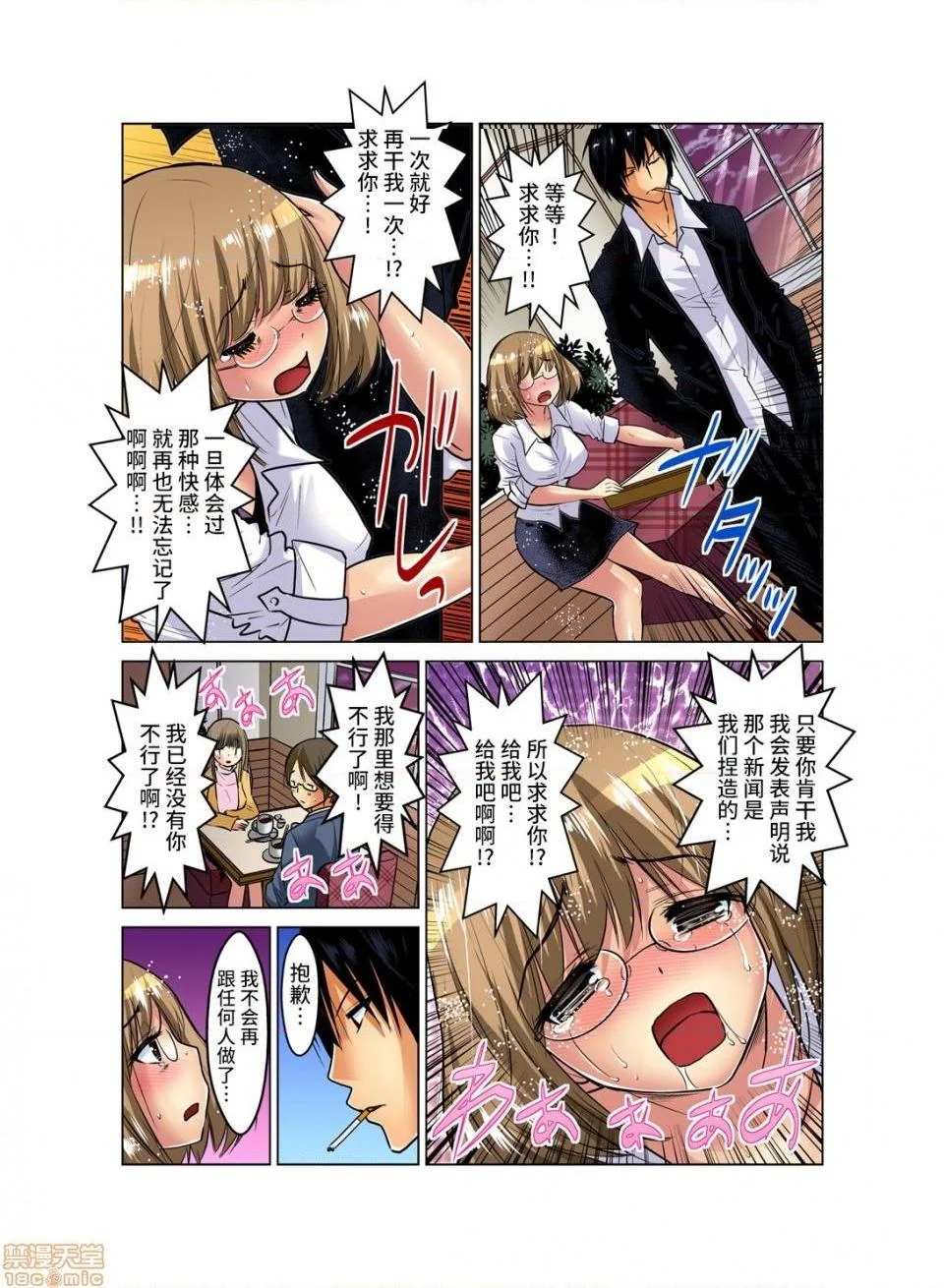 开心看漫画图片列表