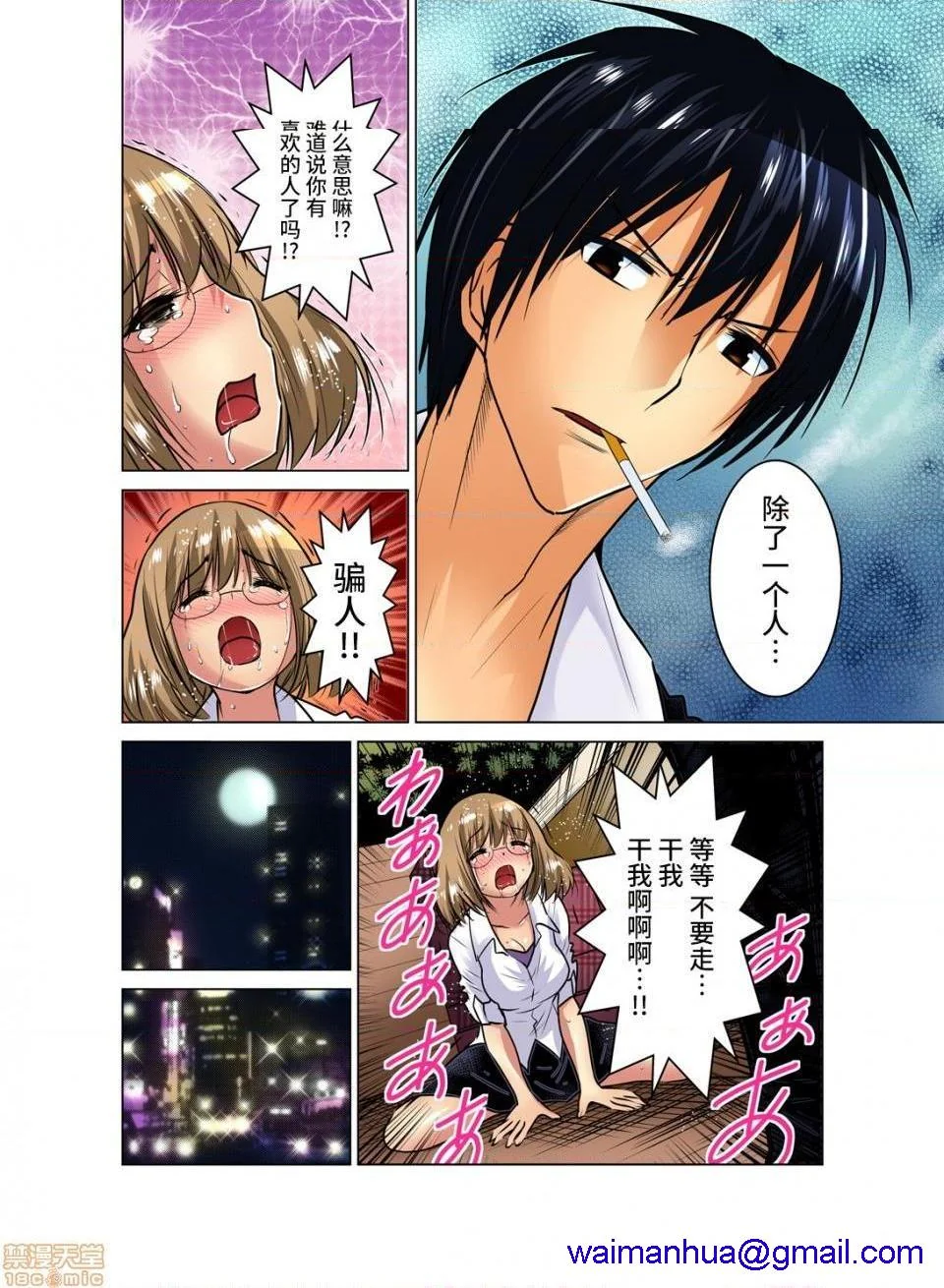 开心看漫画图片列表