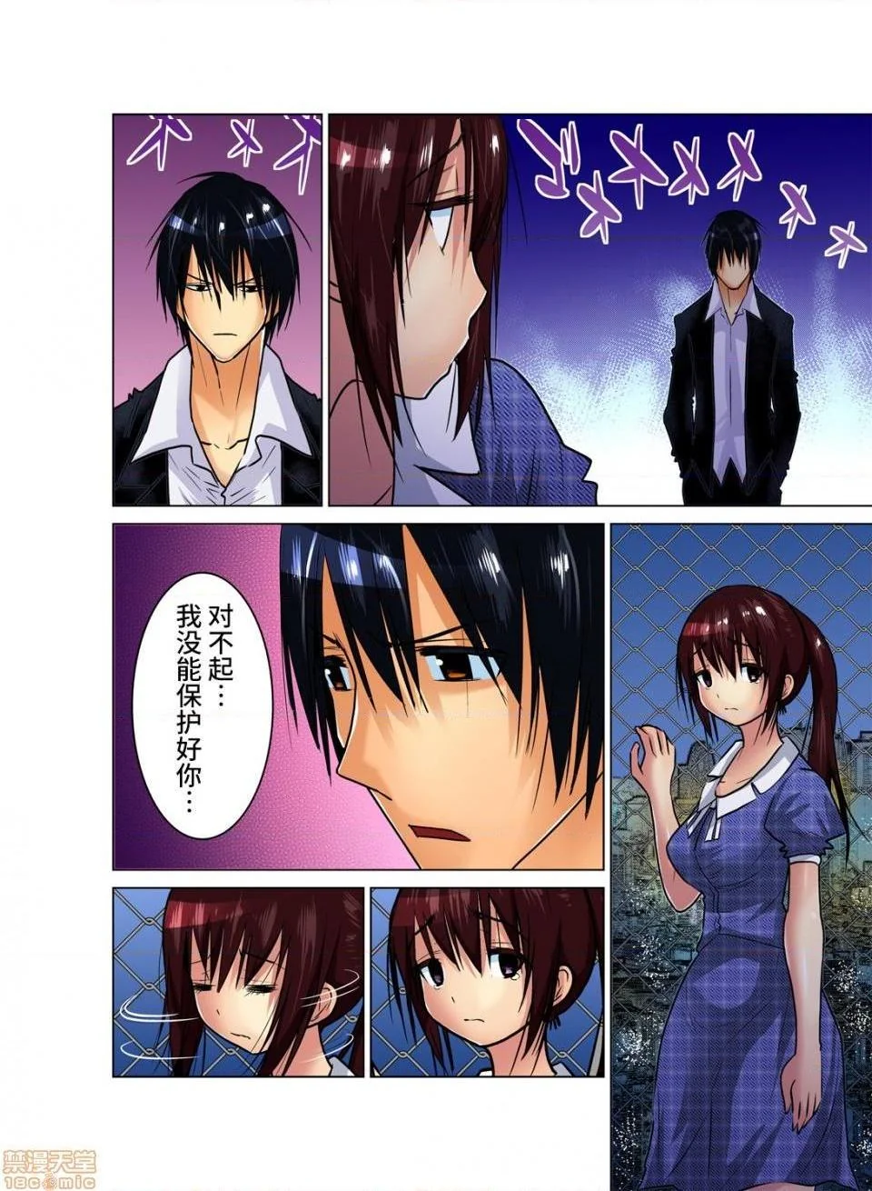 开心看漫画图片列表