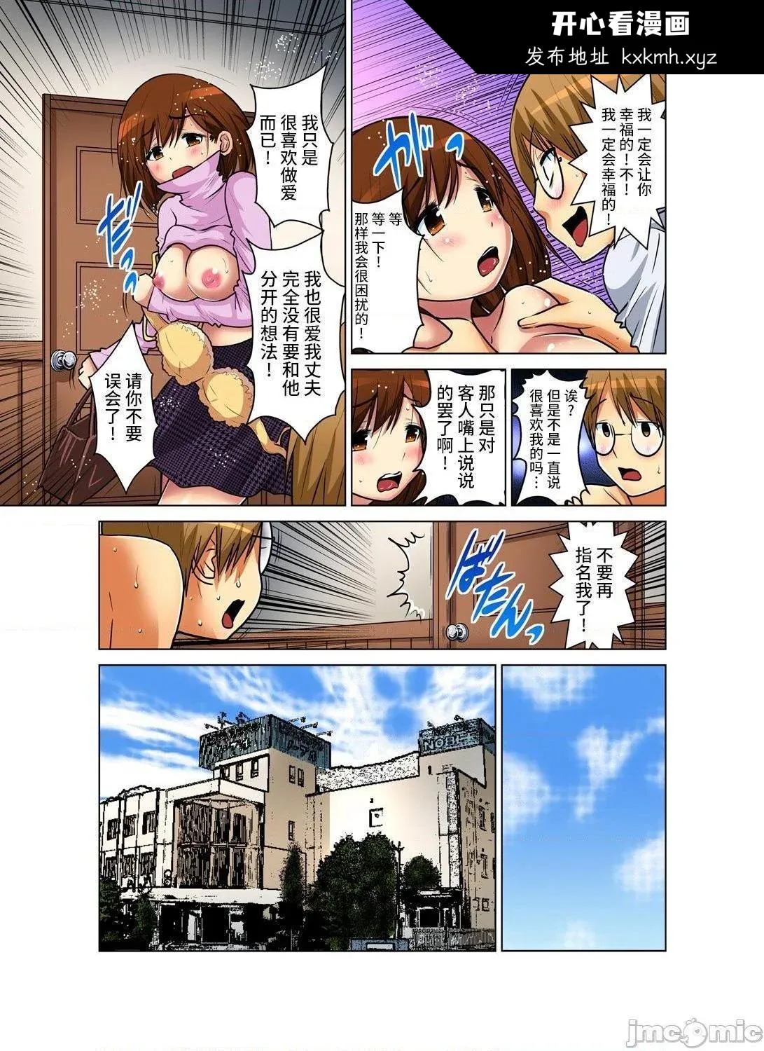 开心看漫画图片列表