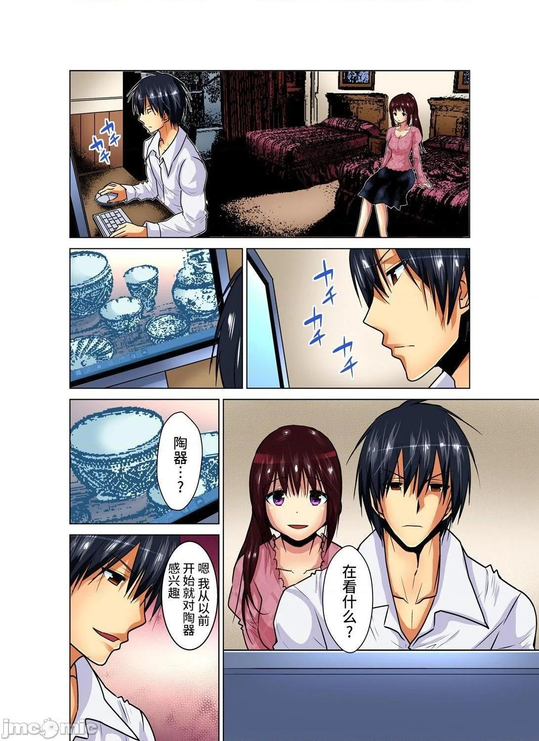 开心看漫画图片列表