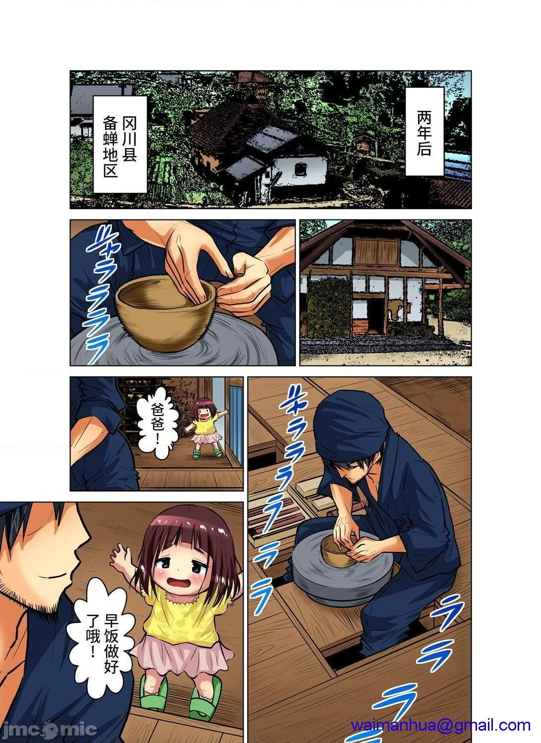 开心看漫画图片列表