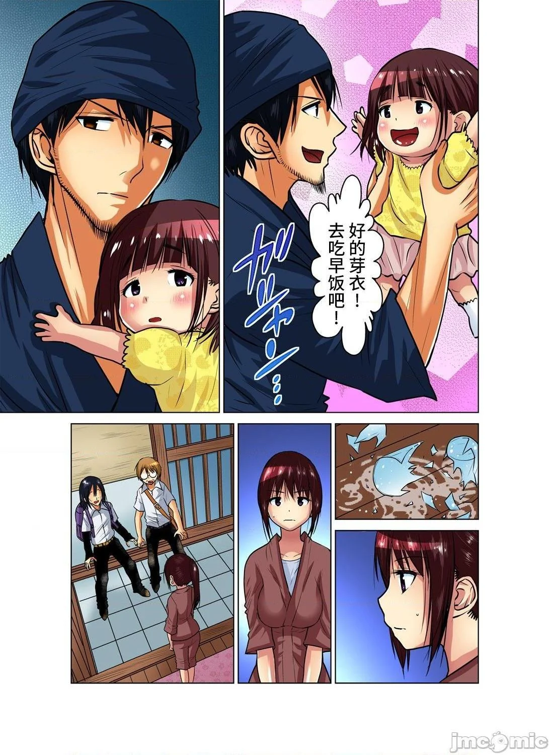 开心看漫画图片列表