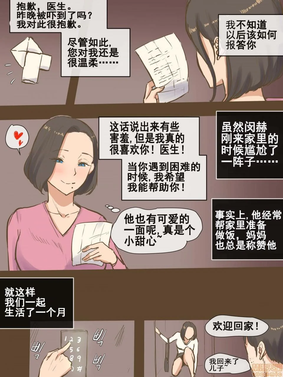 图片4区图片列表