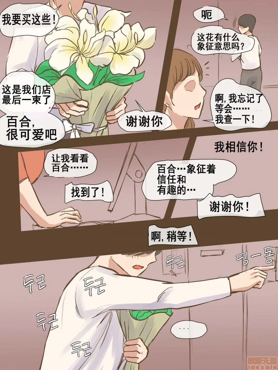 图片4区图片列表