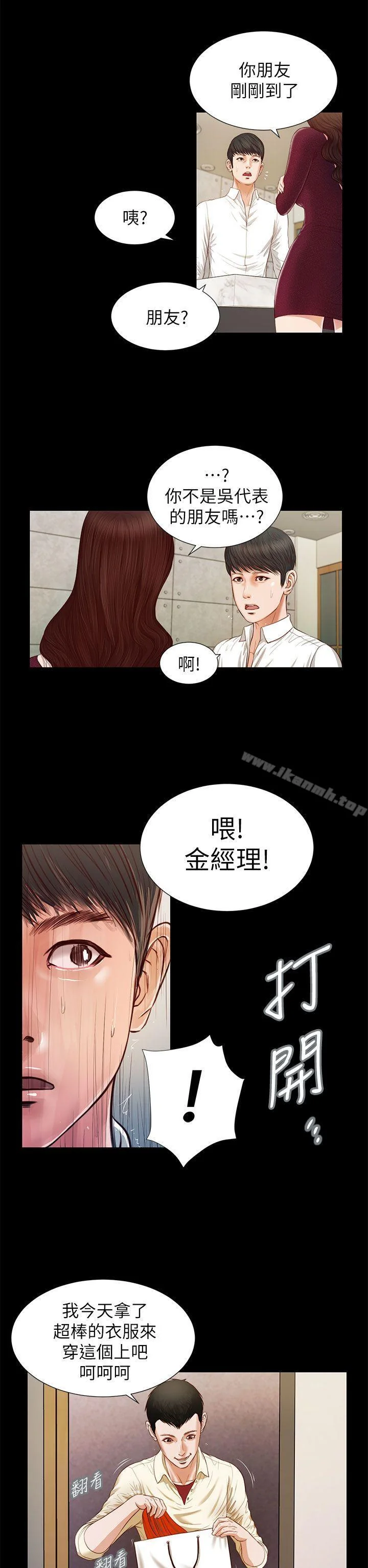 开心看漫画图片列表