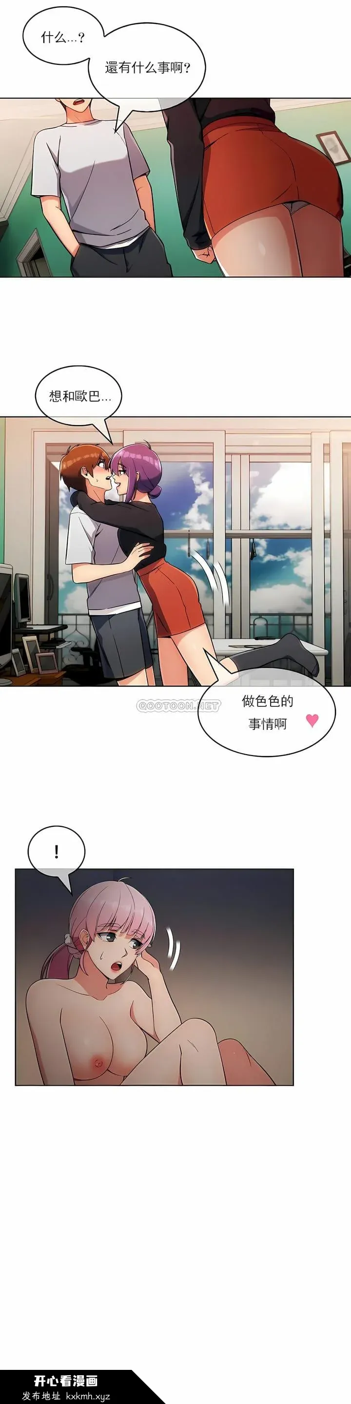 开心看漫画图片列表