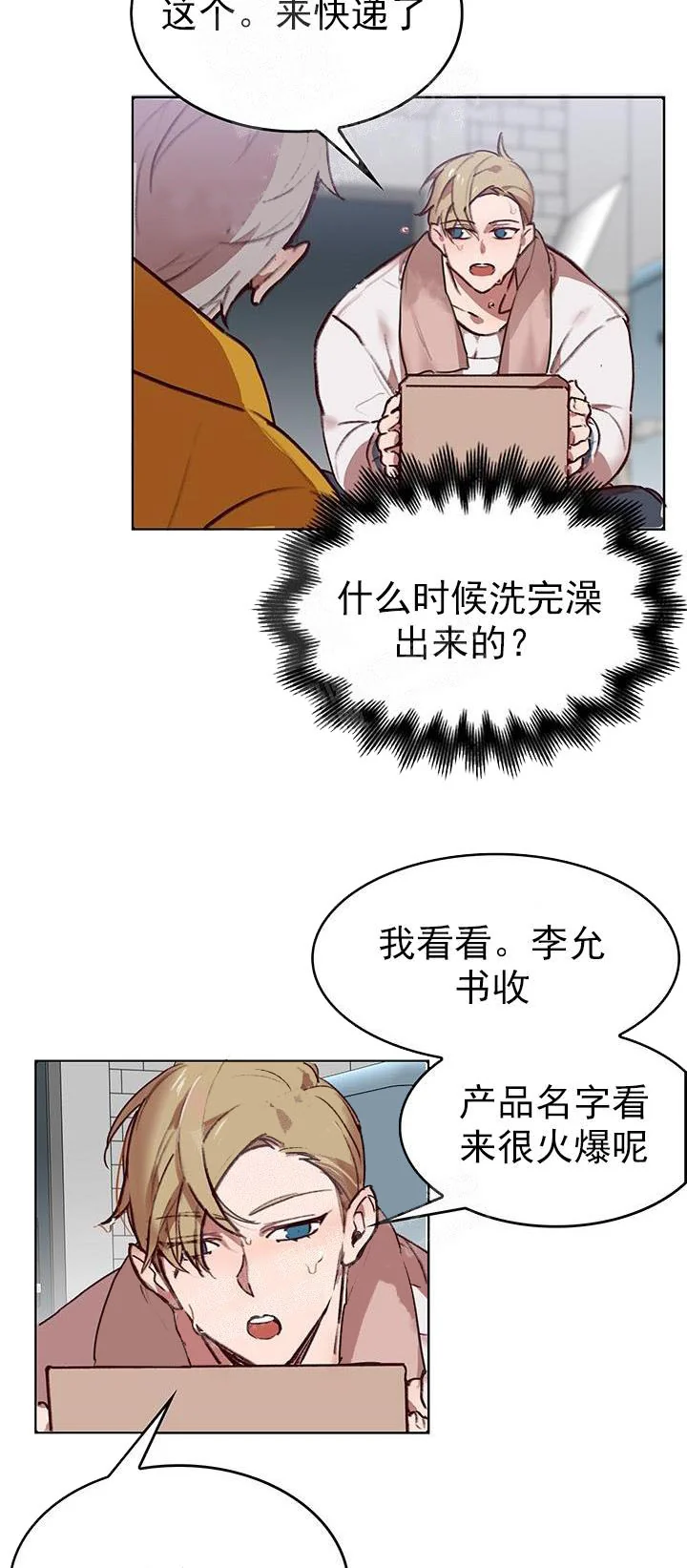开心看漫画图片列表